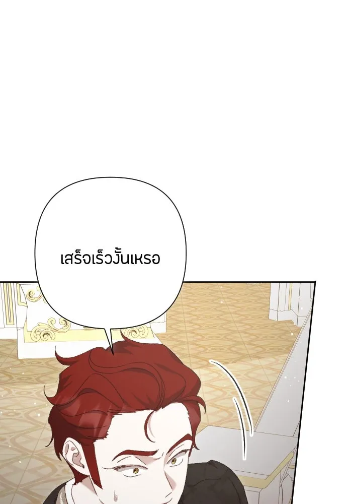 แด่ใจที่ไร้รัก ตอนที่ 11 รูปที่ 103