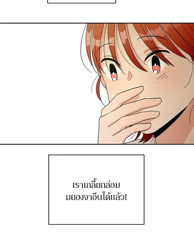 Pyramid Game เกมพีระมิด ตอนที่ 14 รูปที่ 104