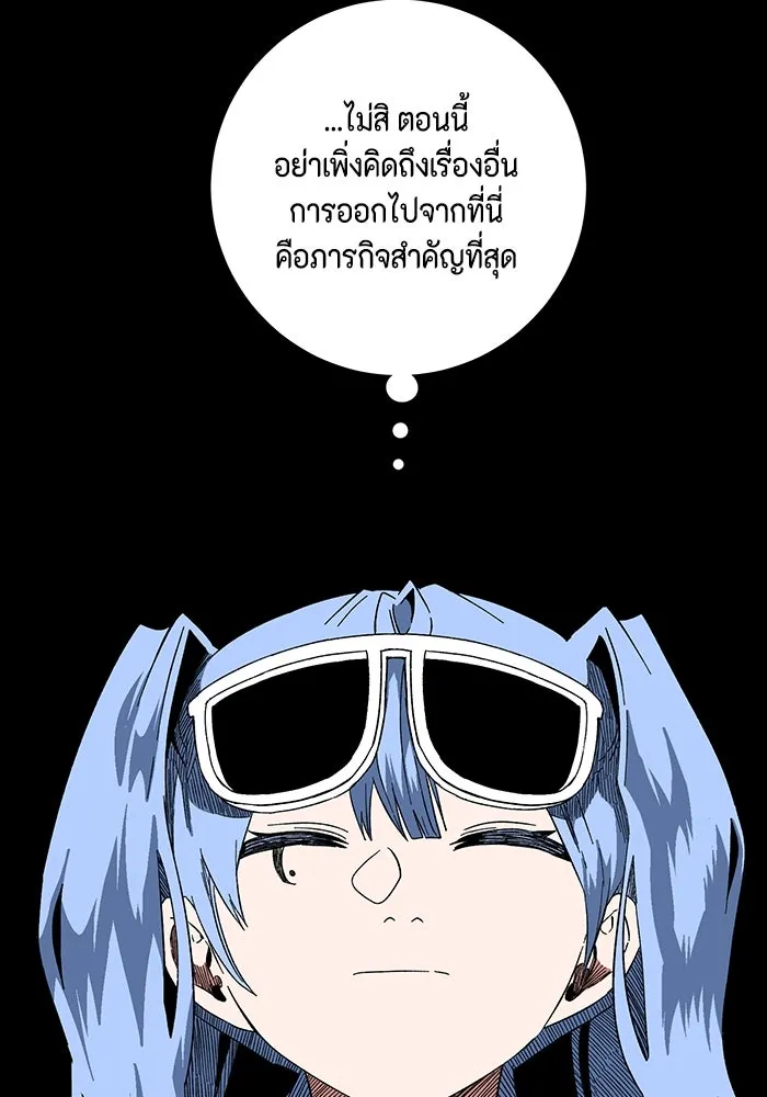 หนึ่งก้าวสู่เจ้ามาร ตอนที่ 97 พันธมิตร (8) รูปที่ 47