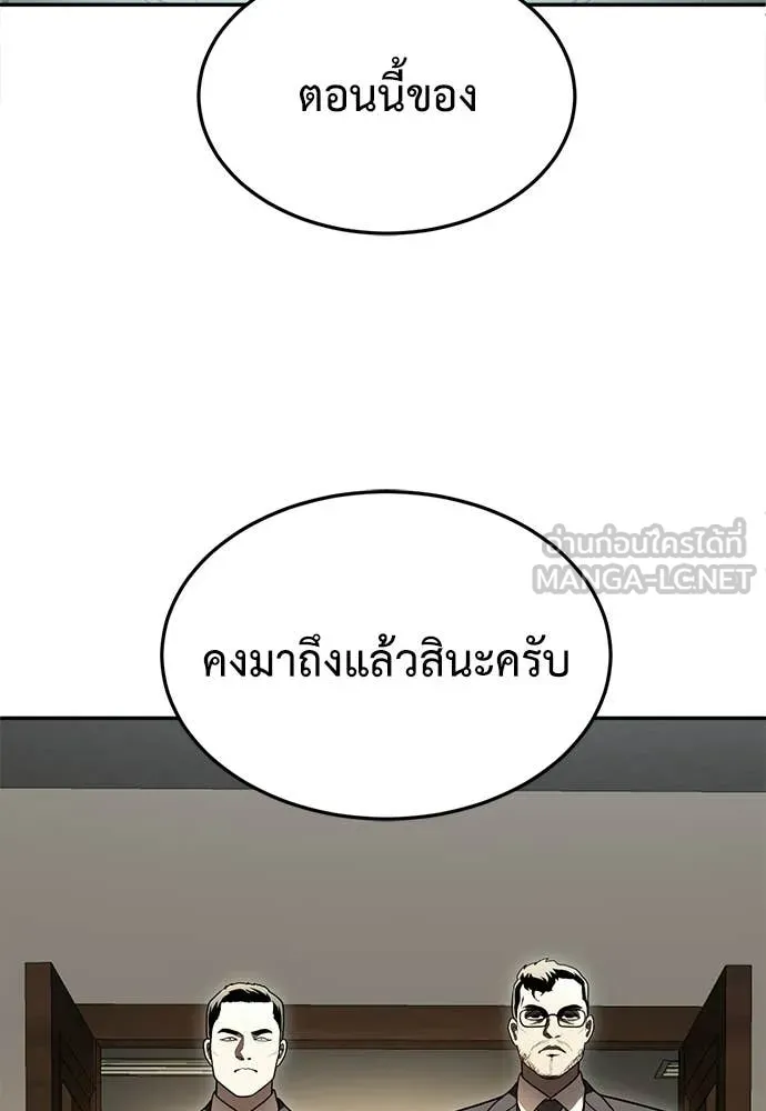 สนามเด็กล่า ตอนที่ 72 รูปที่ 18