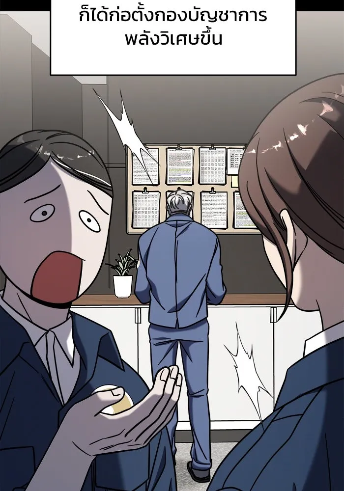 วายร้ายก็อยากมีรัก ตอนที่ 4 รูปที่ 116