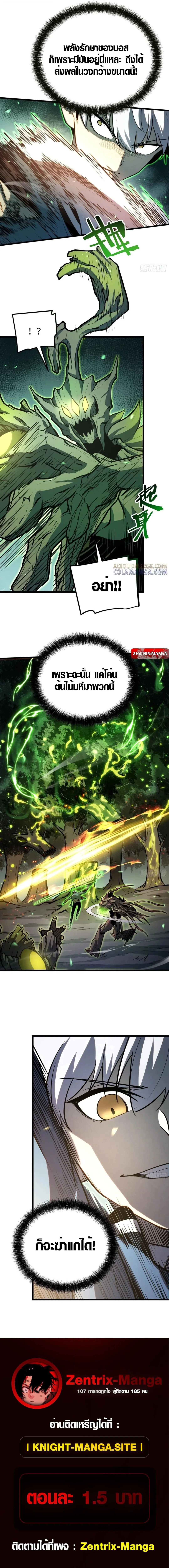 Full-Time Awakening ต_นพล_งไร_ข_ดจำก_ด ตอนที่ ตอนที่ 29 รูปที่ 8