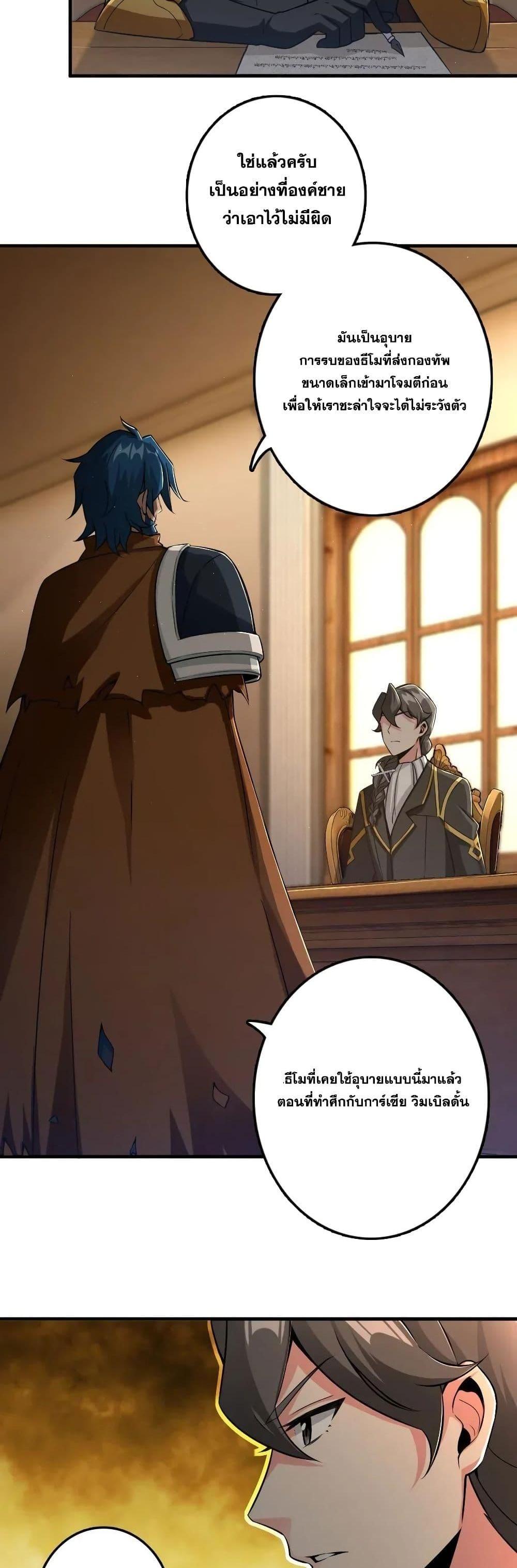 Release That Witch ตอนทื่ 174 รูปที่ 2