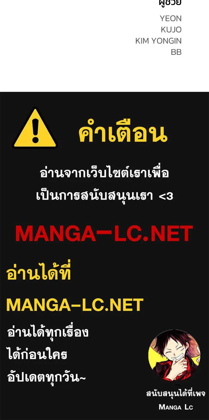 FOG LAND ตอนที่ 30 รูปที่ 136