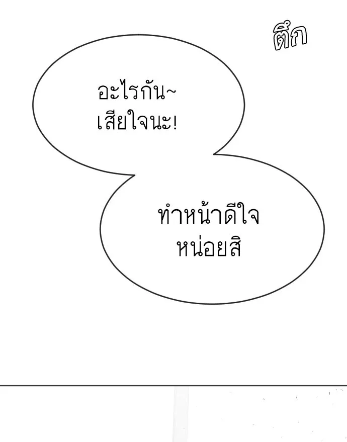 ยุคแห่งยอดมนุษย์ ตอนที่ 13 รูปที่ 70