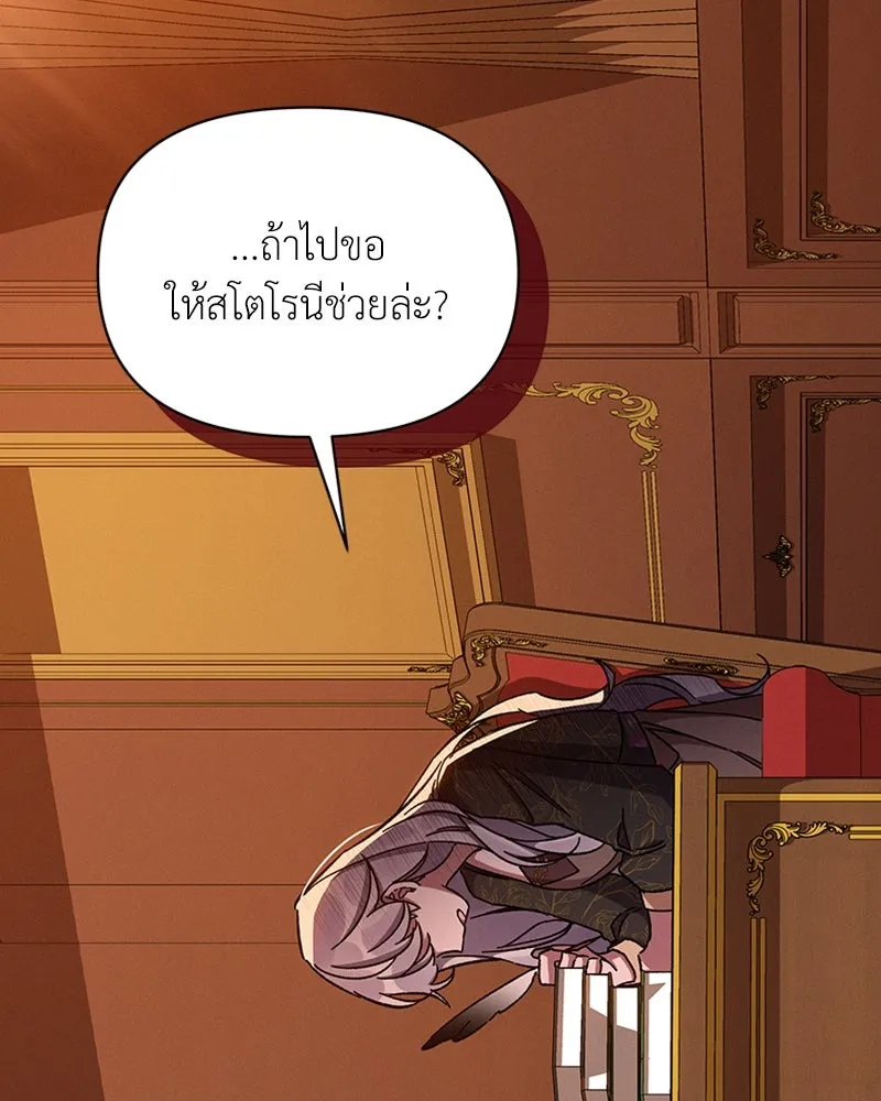 โอ้ ศัตรูที่รัก ตอนที่ 41 รูปที่ 73