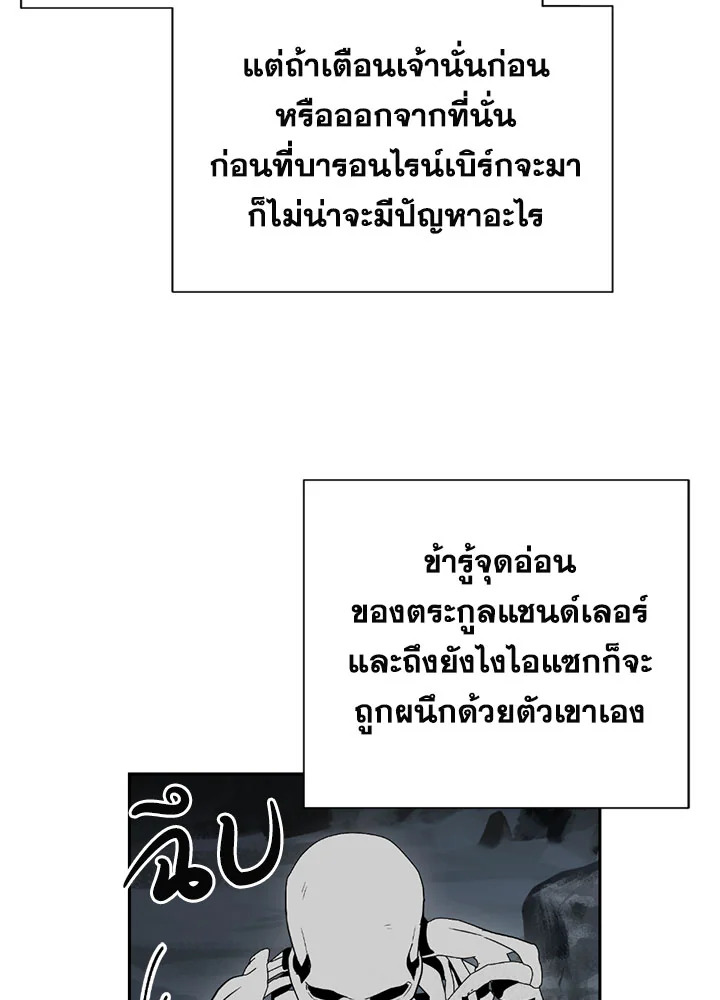 พลทหารโครงกระดูกผู้ม ตอนที่ 92 รูปที่ 42