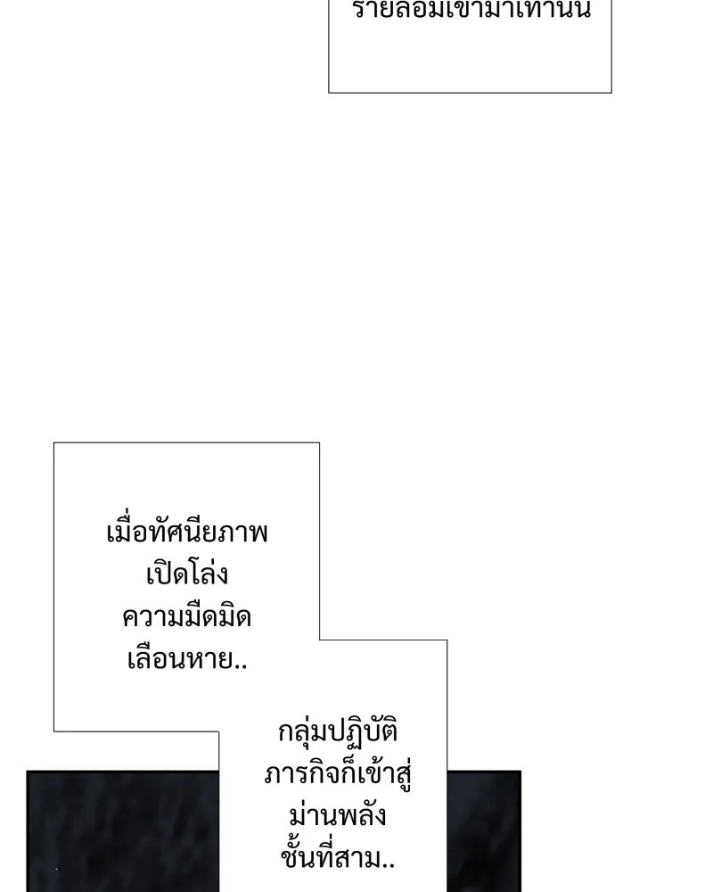 เทพมังกรคลั่งรัก ตอนที่ 37 รางวัล รูปที่ 34