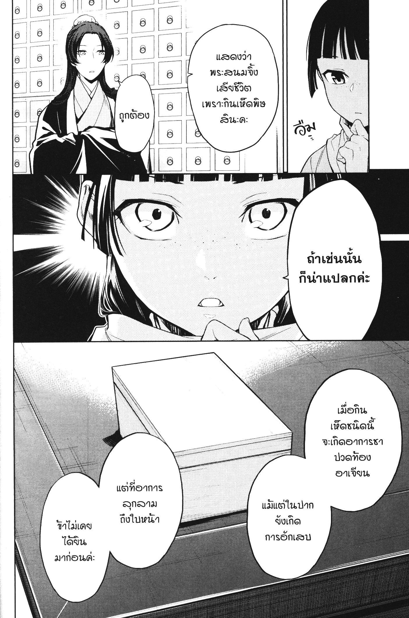 Manga-lc-com อ่านมังงะ อ่านการ์ตูน ออนไลน์ ฟรี Kusuriya no Hitorigoto ตอนที่ 1 2 3 4 5 6 7 8 9 10 11 12 13 14 ฟรี ไม่มีโฆษณา Manga-lc - อ่าน มังงะ อ่าน การ์ตูน ออนไลน์ อ่านมังงะ ฟรี