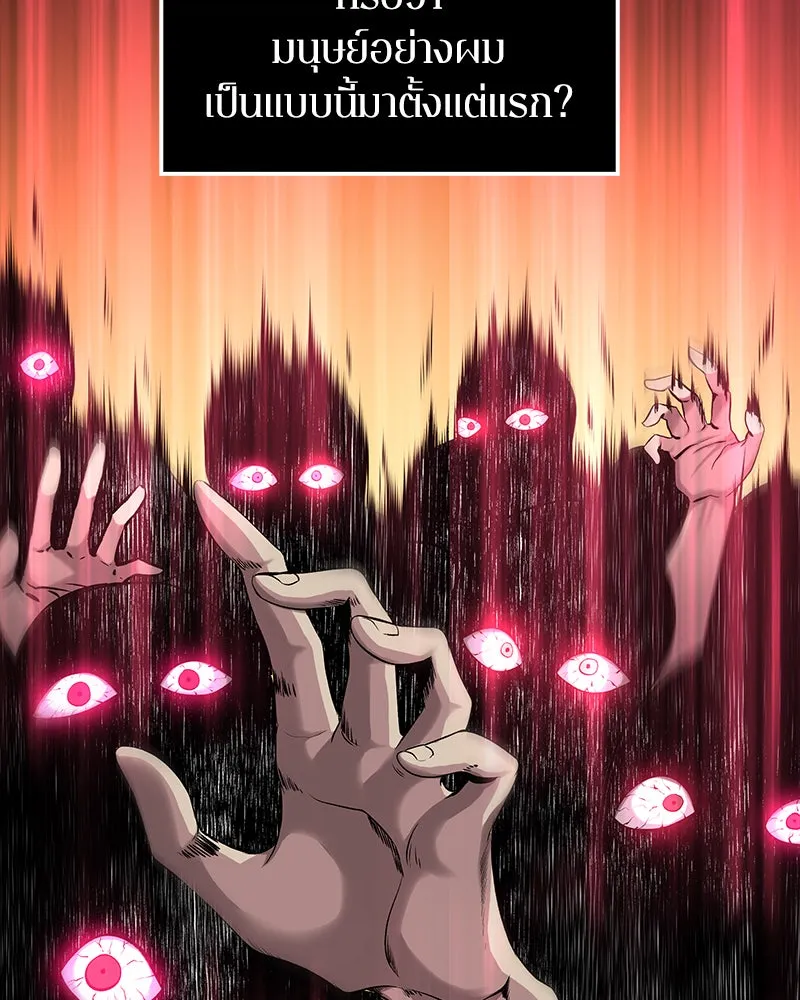 Omniscient Reader อ่านชะตาวันสิ้นโลก ตอนที่ 01 เริ่มบริการเก็บค่าธรรมเนียม (4 รูปที่ 56