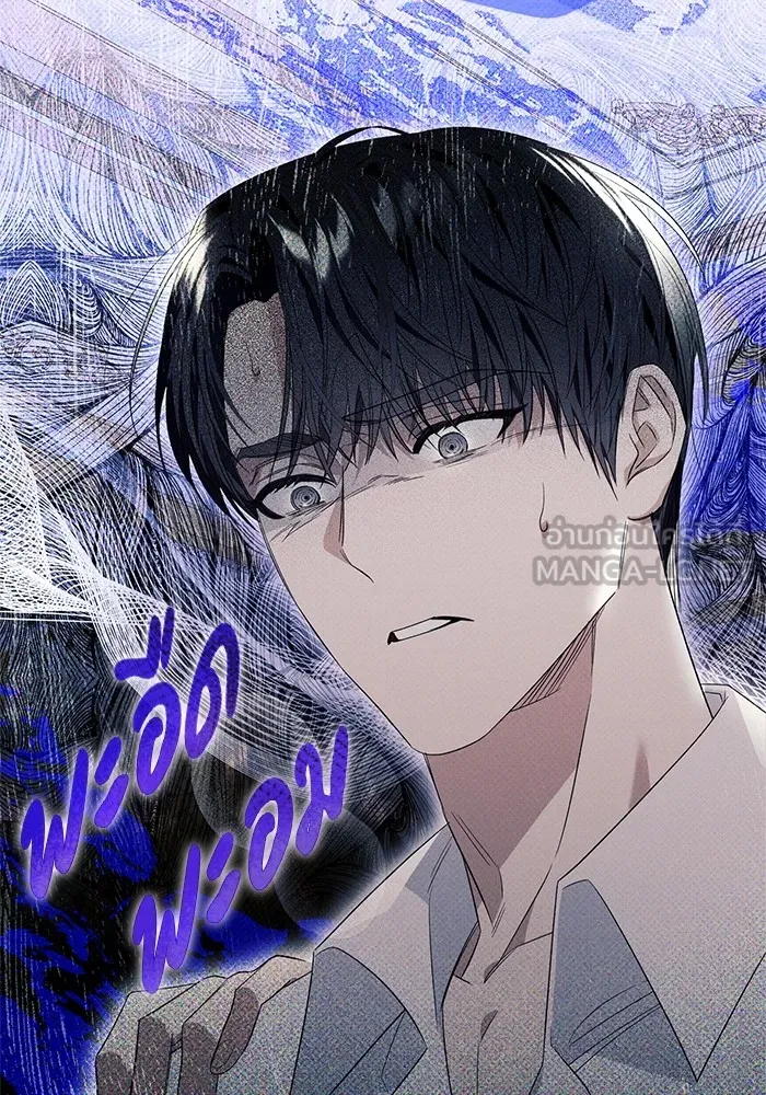 นึกว่าเป็นอิเซไคธรรมดา ตอนที่ 19 รูปที่ 36