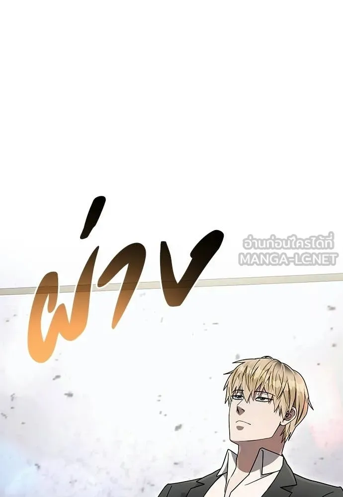 เชื่อเถอะ ฉันเป็นฮัน ตอนที่ 63 รูปที่ 122