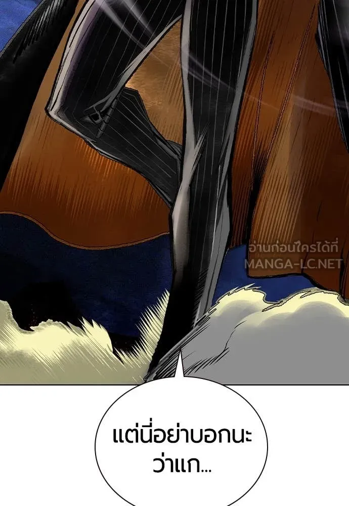 Jungle Juice ตอนที่ 159 รูปที่ 59