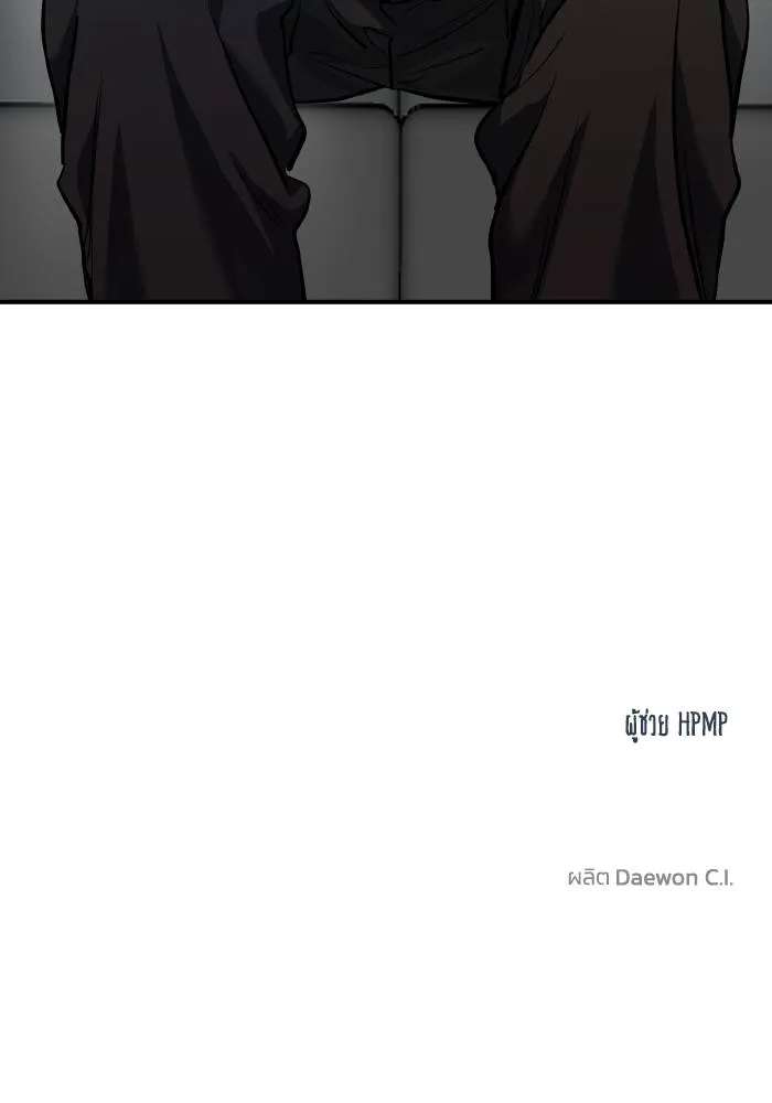 ราชาแห่งอ็อกทากอน ตอนที่ 36 รูปที่ 86