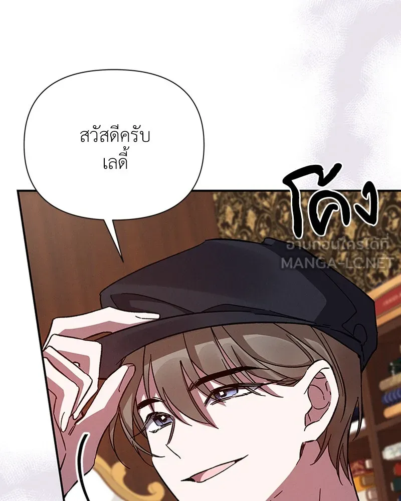 โอ้ ศัตรูที่รัก ตอนที่ 36 รูปที่ 21