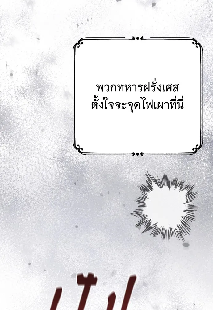 จำเลยหัวใจ ตอนที่ 57 รูปที่ 25