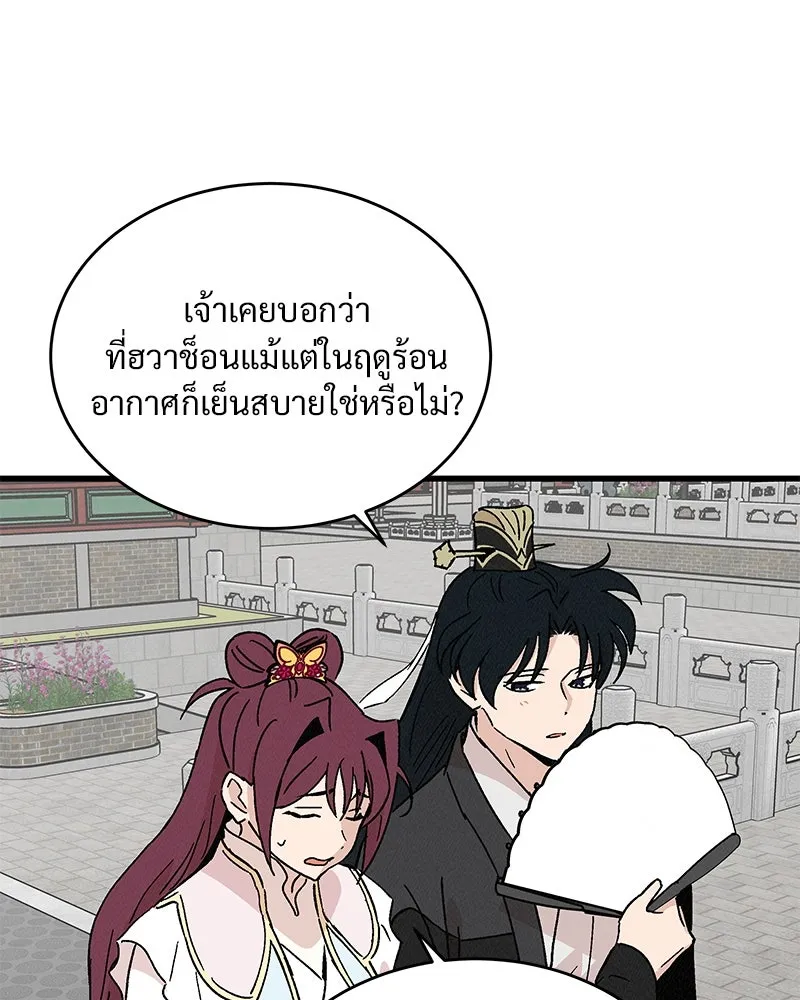 ข้าต้องไม่ใช่พระชายา ตอนที่ 64 รูปที่ 58