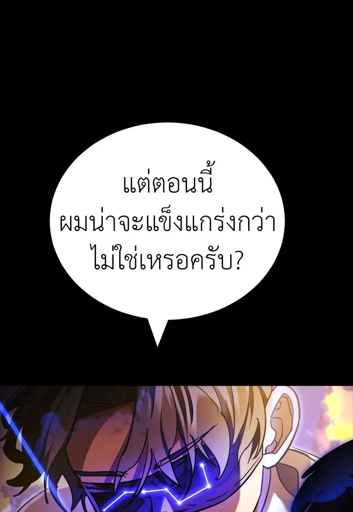 ยมราชลงทัณฑ์ ตอนที่ 43 รูปที่ 34