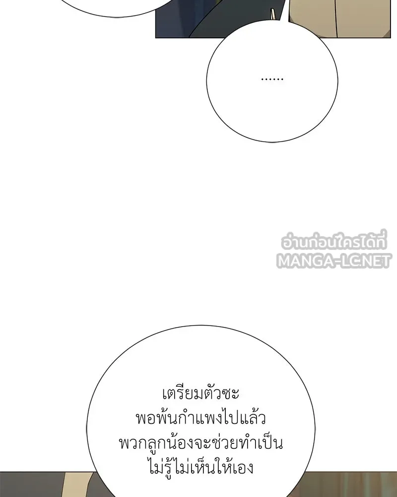 คนสวนโลกฮันเตอร์ ตอนที่ 60 รูปที่ 42