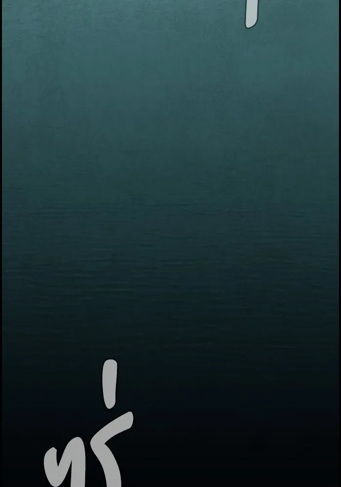 ตกศพสยอง ตอนที่ 32 (ตอนจบ) รูปที่ 112