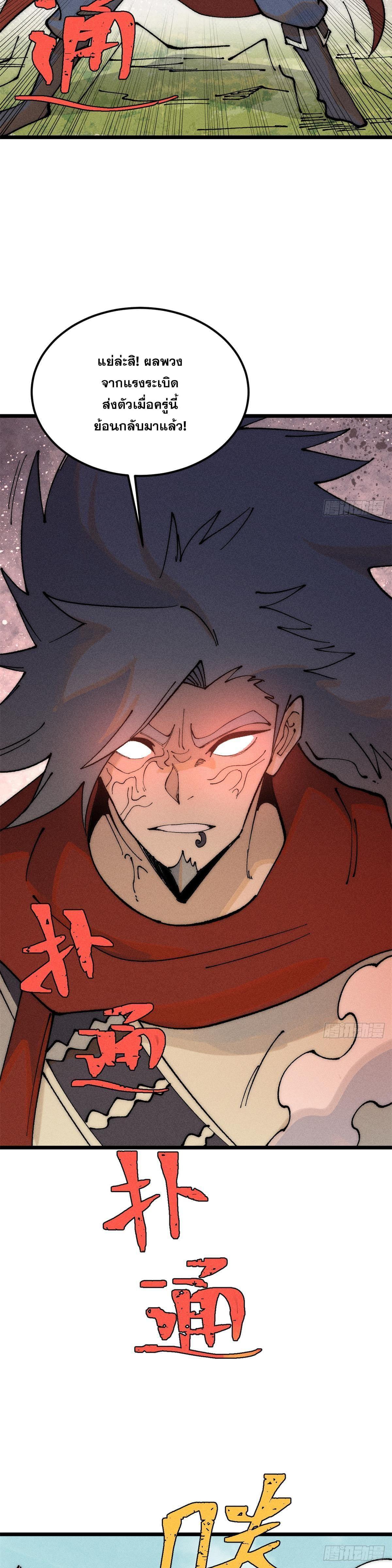 Manga-lc-com อ่านมังงะ อ่านการ์ตูน ออนไลน์ ฟรี All Hail the Sect Leader ตอนที่ 1 2 3 4 5 6 7 8 9 10 11 12 13 14 ฟรี ไม่มีโฆษณา Manga-lc - อ่าน มังงะ อ่าน การ์ตูน ออนไลน์ อ่านมังงะ ฟรี