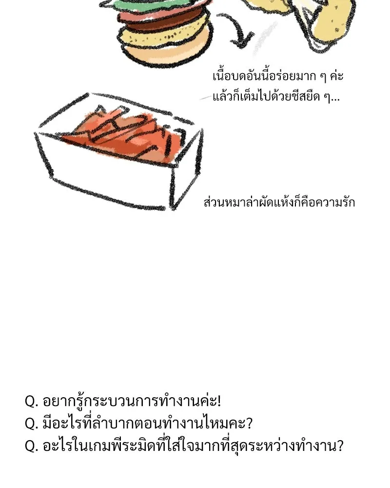 Pyramid Game เกมพีระมิด ตอนที่ q&a รูปที่ 40