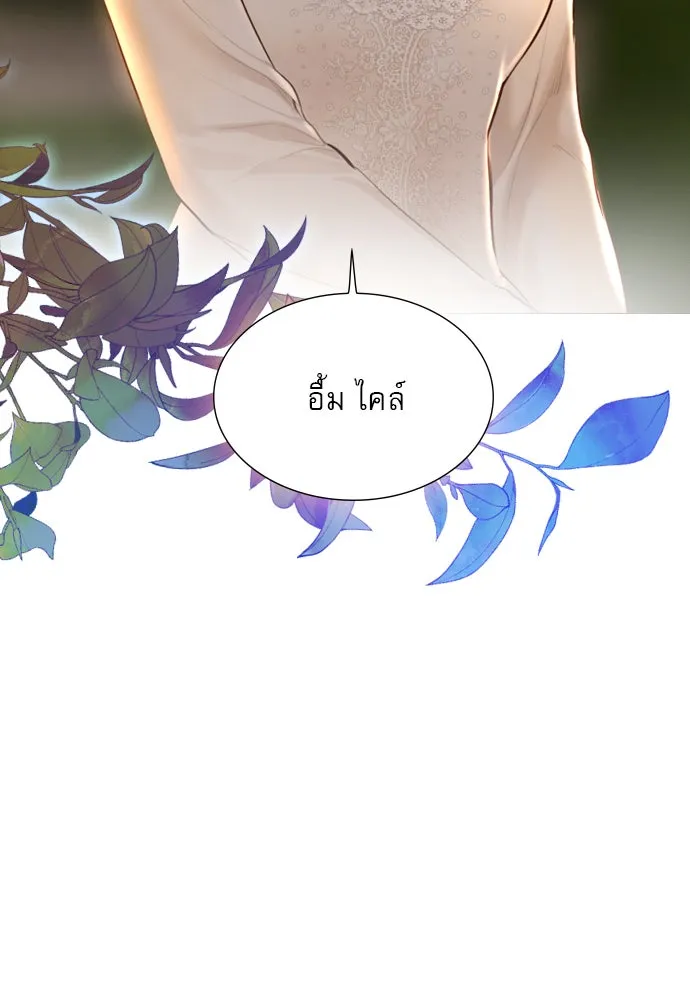 ถ้าไม่ร้อง ก็จงอ้อนวอนซะ ตอนที่ 44 รูปที่ 14