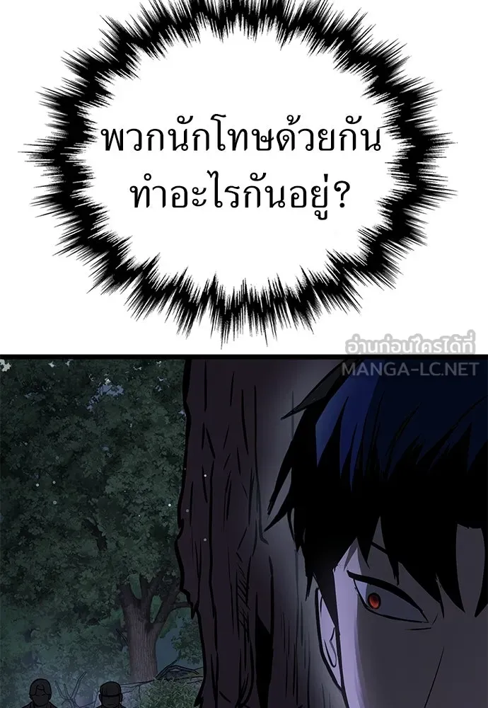 ผู้คุมหมายเลข 0 ตอนที่ 21 รูปที่ 114