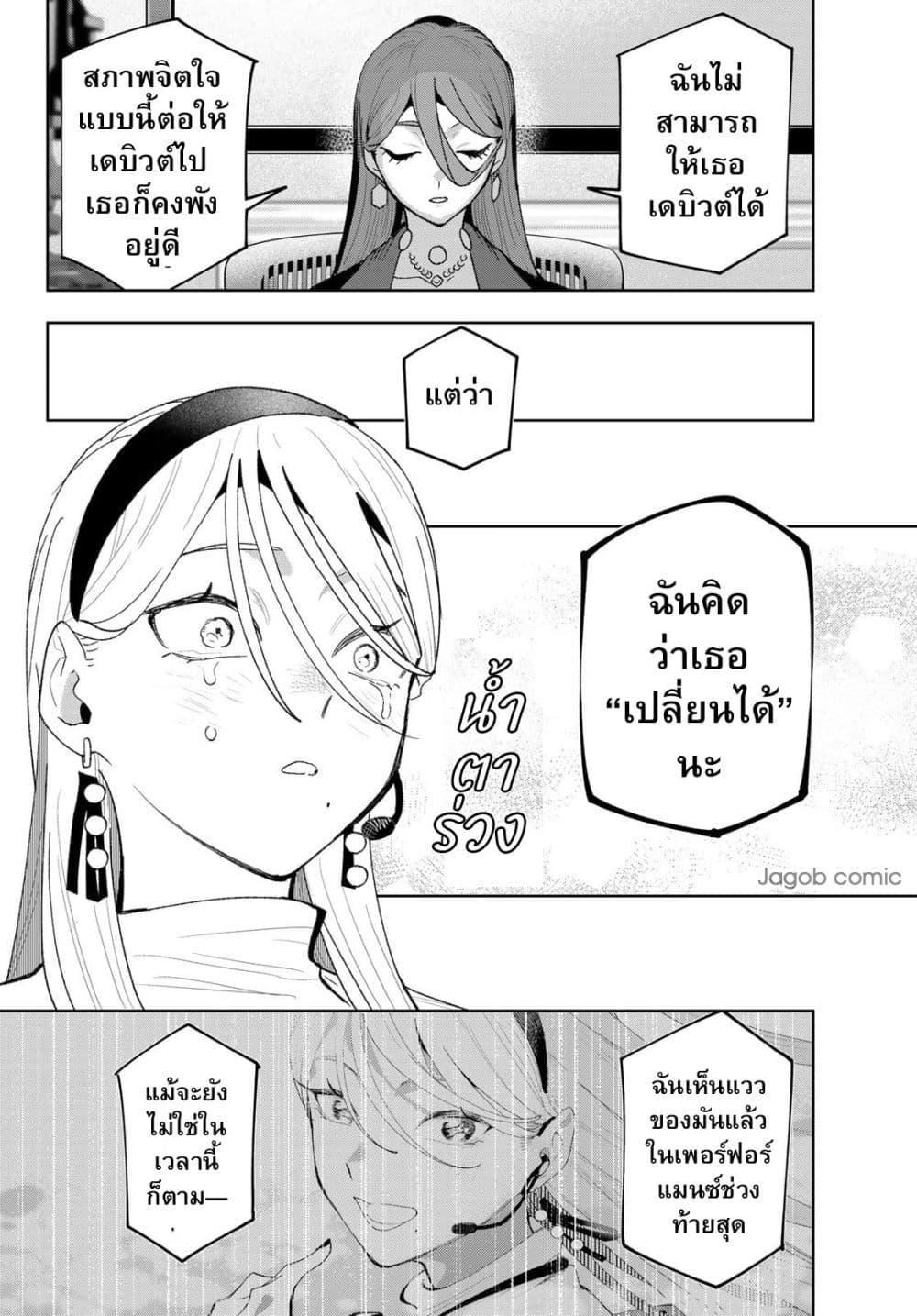 Manga-lc-com อ่านมังงะ อ่านการ์ตูน ออนไลน์ ฟรี Idolatry ตอนที่ 1 2 3 4 5 6 7 8 9 10 11 12 13 14 ฟรี ไม่มีโฆษณา Manga-lc - อ่าน มังงะ อ่าน การ์ตูน ออนไลน์ อ่านมังงะ ฟรี