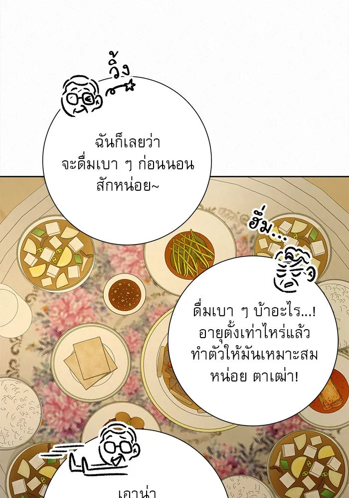 ปฏิบัติการรักวุ่นหัวใจ ตอนที่ 88 รูปที่ 100