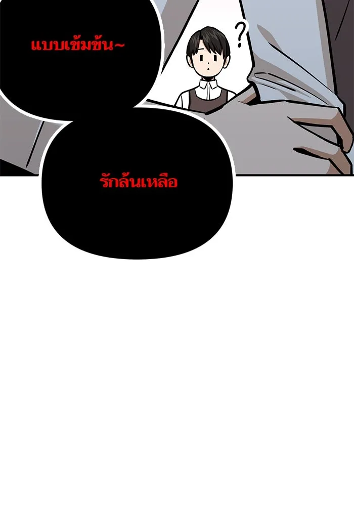 โชคชะตานำพารัก ตอนที่ 126 กระดาษโน้ตแผ่นเล็ก ๆ รูปที่ 130