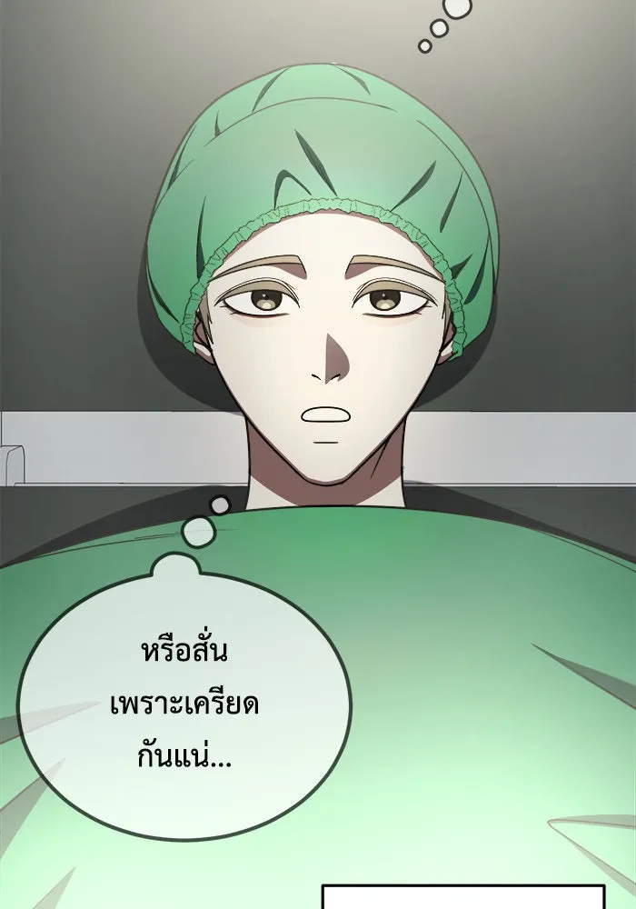 ช่วยเปลี่ยนฉันที ตอนที่ 218. ซีซัน 2 แบคซูยง 10 รูปที่ 40