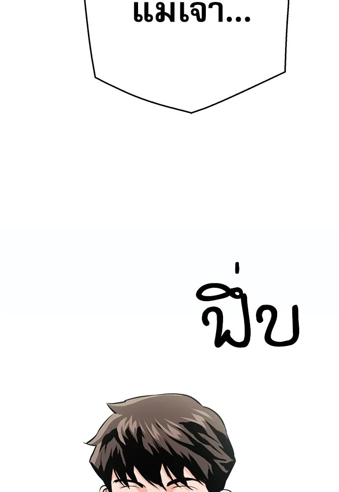 ดรูอิดแห่งสถานีโซล ตอนที่ 118 รูปที่ 85