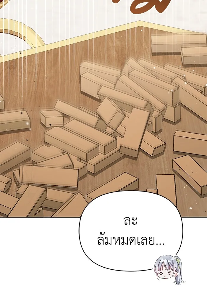 ชีวิตใหม่ในตระกูลมือสังหาร ตอนที่ 38 รูปที่ 85