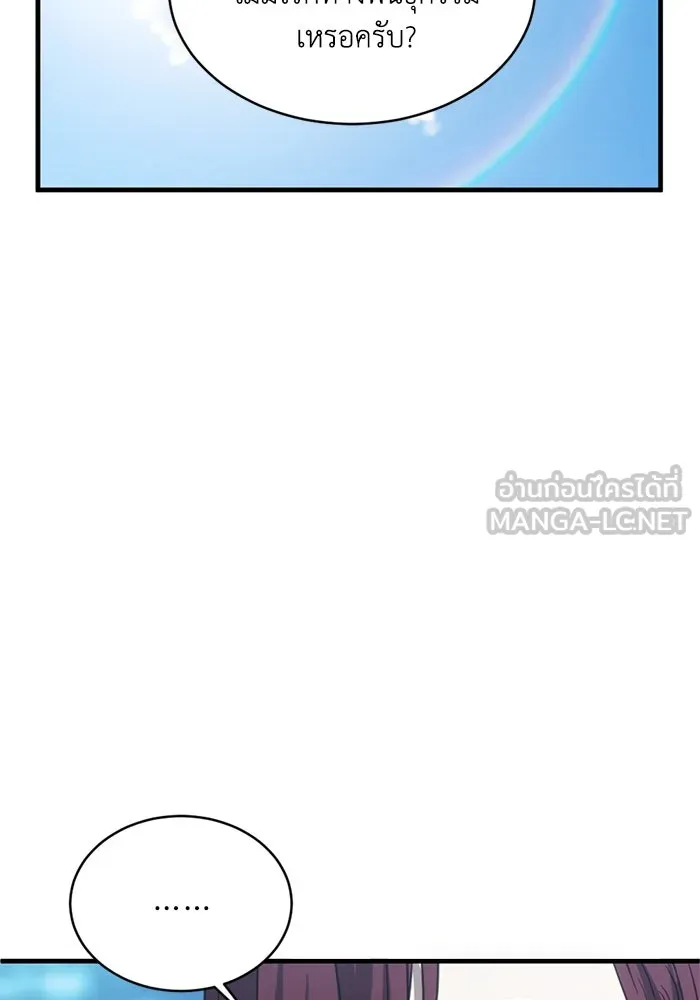 ชีวิตรักฉบับเดจาวู ตอนที่ 16 รูปที่ 24