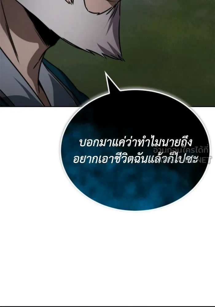ชีวิตพลิกผันของลอร์ดผู้เกียจคร้าน ตอนที่ 132 ประเมินต่ำไปสินะ รูปที่ 99