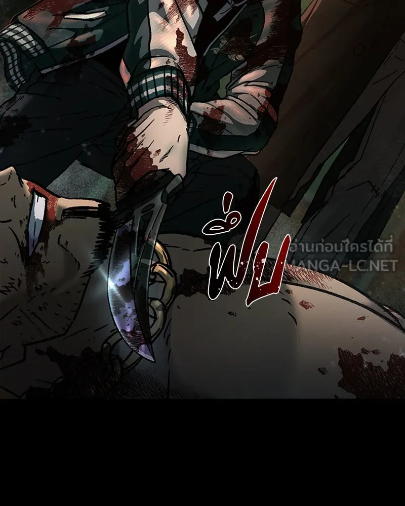 เกาลูน  ซาโรกา ตอนที่ 7 รูปที่ 117