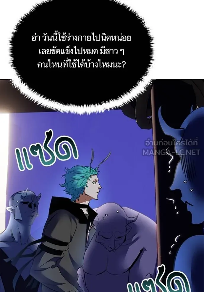 Return to Player ตอนที่ 185 รูปที่ 63