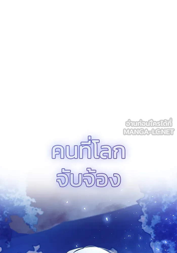 ผมไม่ได้เก่งอย่างที่คิด ตอนที่ 66 รูปที่ 3