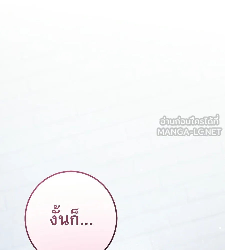 เรือนจำรัก ตอนที่ 83 รูปที่ 6