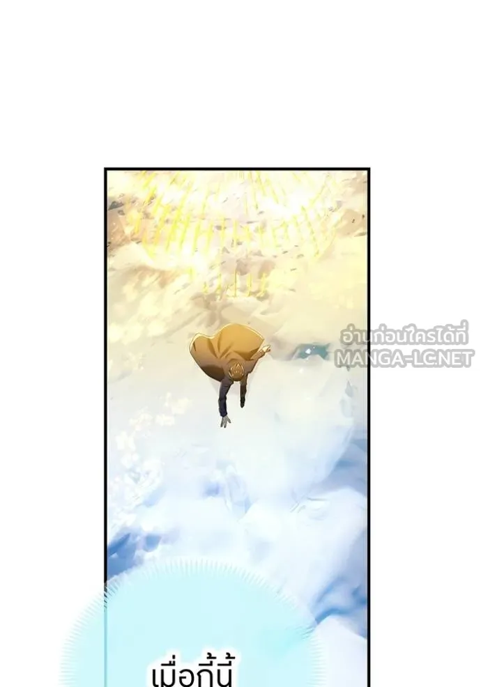 ฮันเตอร์สกิลโกง ตอนที่ 25 รูปที่ 142