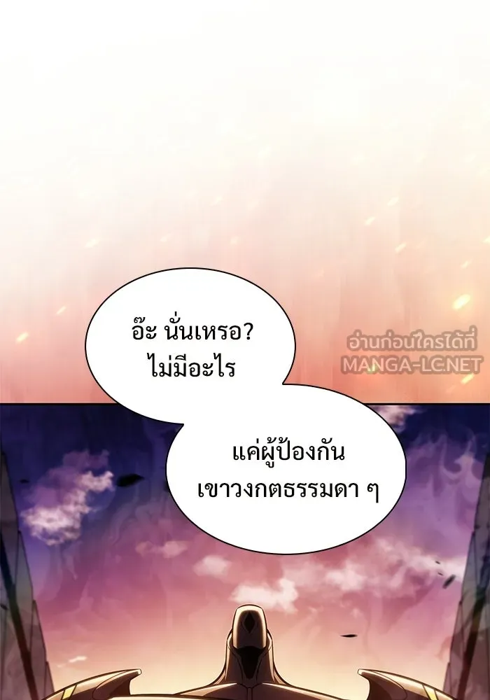 ผู้เล่นหน้าใหม่เลเวลแมกซ์ ตอนที่ 242 ผู้รักษากุญแจเขาวงกต (1) รูปที่ 78