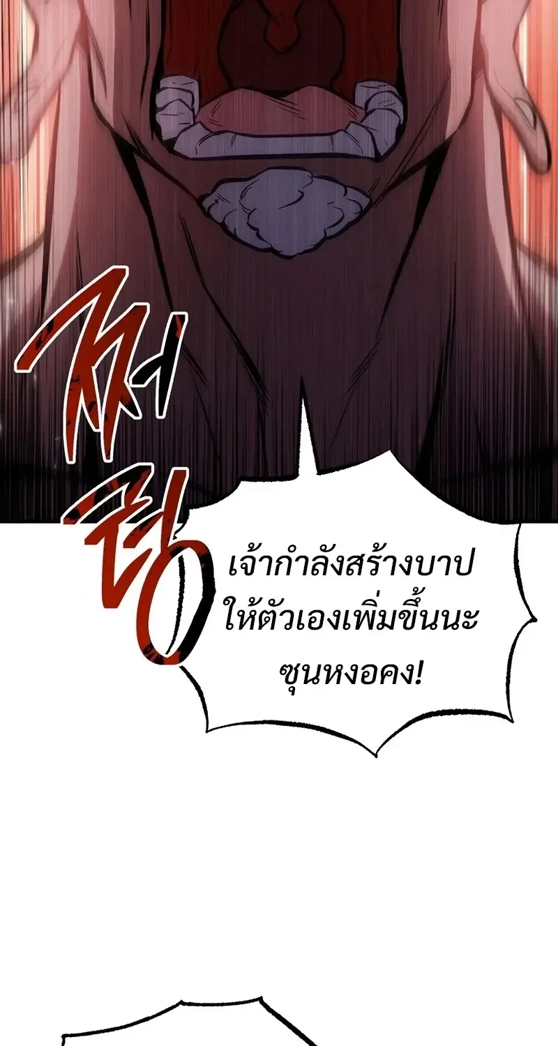 The Hero Returns ตอนที่ ตอนที่ 142 รูปที่ 39