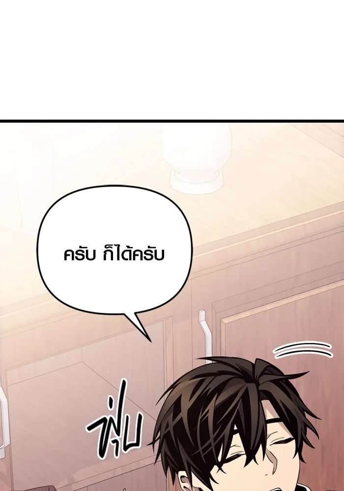 พลิกชะตาคว้าไอเทมระดับเทพ ตอนที่ 25 แคมป์ปิ้ง (1) รูปที่ 46