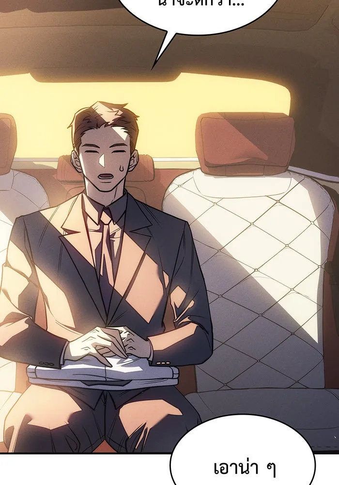 เกิดใหม่พร้อมพลังแห่งราชัน ตอนที่ 23 รูปที่ 152