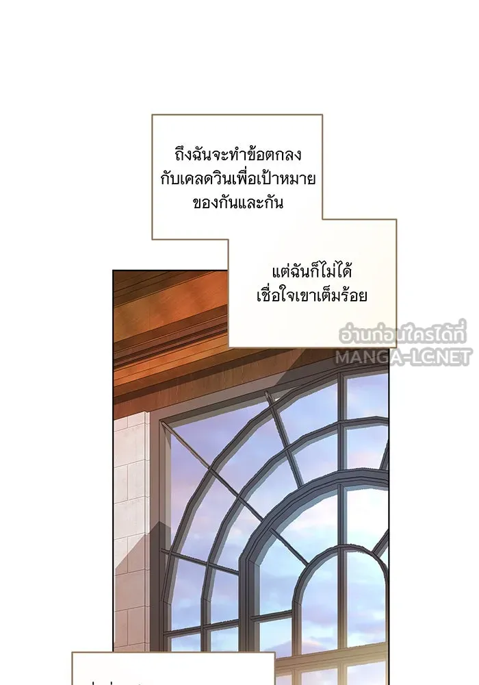 ทุกอย่างที่เสียไป ฉันขอทวงคืน ตอนที่ 40 รูปที่ 48