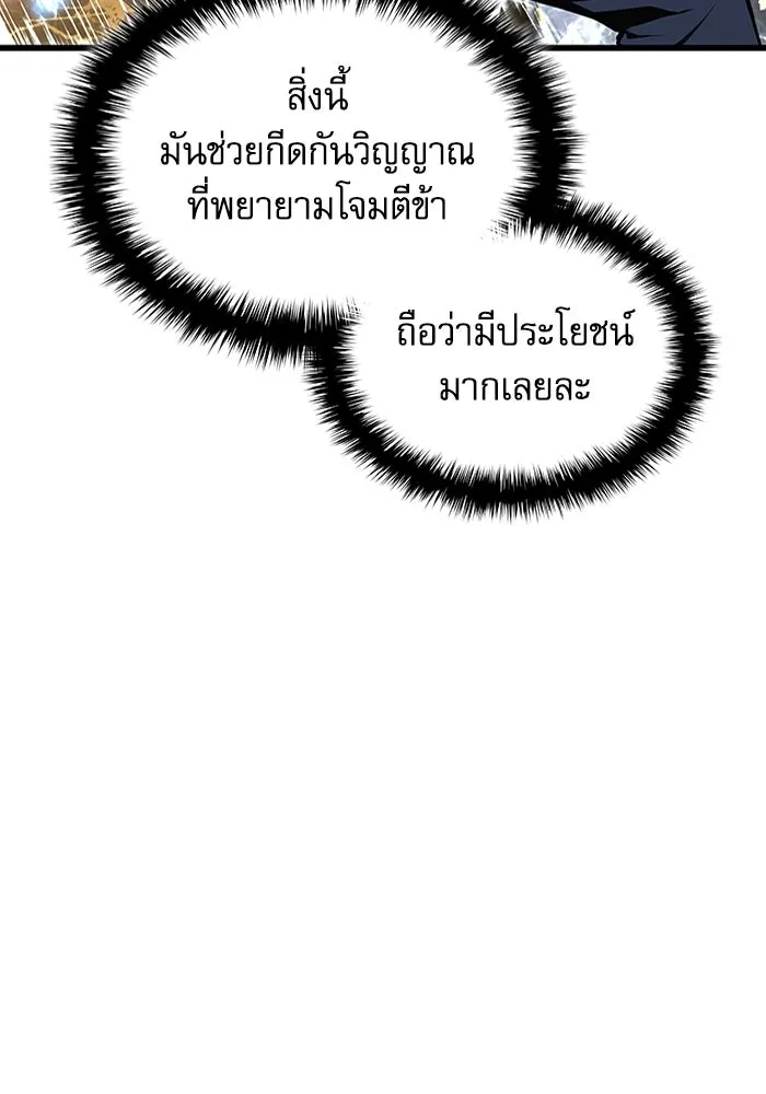 ลับลางลวง ตอนที่ 47 กู่ (1) รูปที่ 166