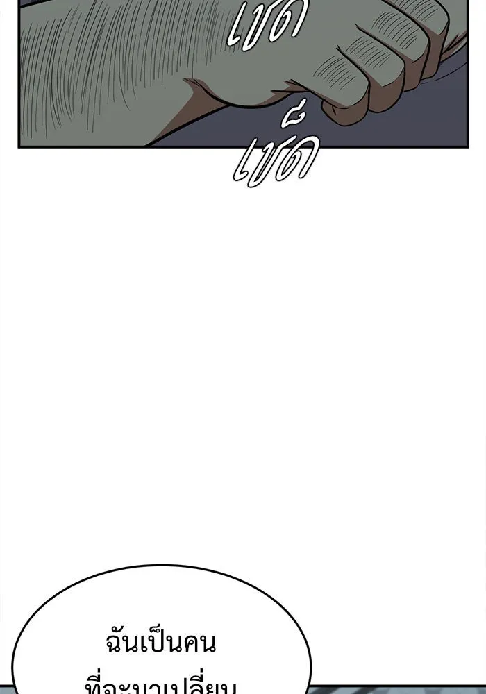 ช่วยเปลี่ยนฉันที ตอนที่ 97. เอเดน 17 รูปที่ 121