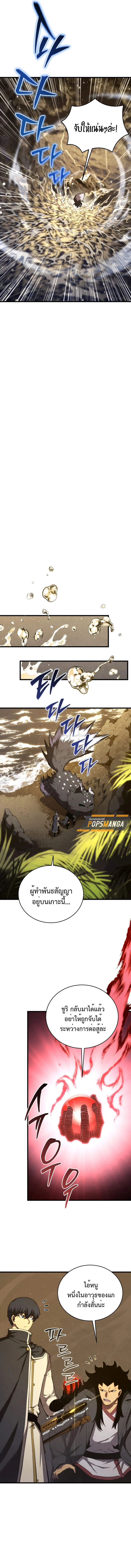 Swordmaster_s Youngest Son ตอนที่ ตอนที่ 153 รูปที่ 17