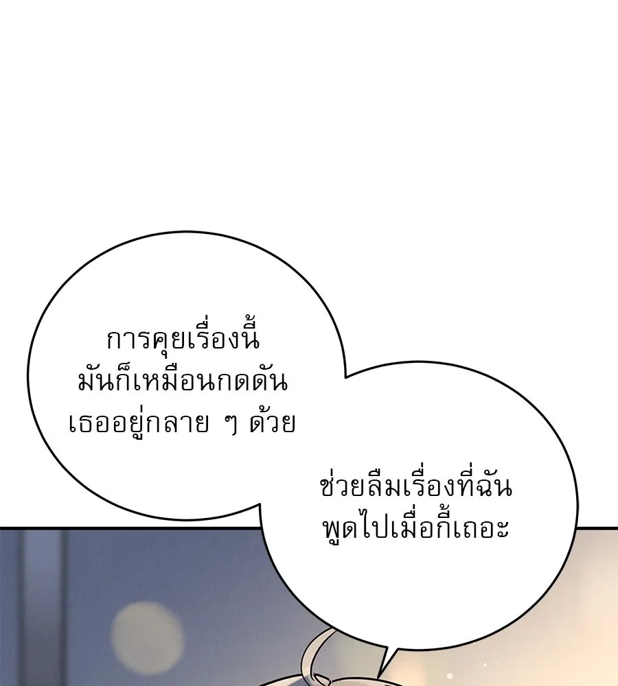 รักหลอกหยอกแฟนเก่า ตอนที่ 42 รูปที่ 16